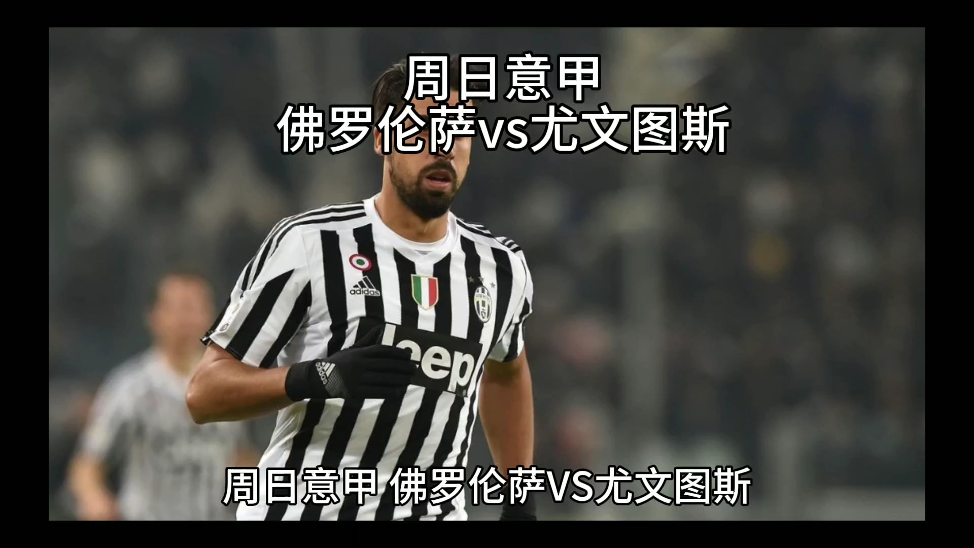 首先此